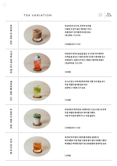 한옥카페차차 이미지
