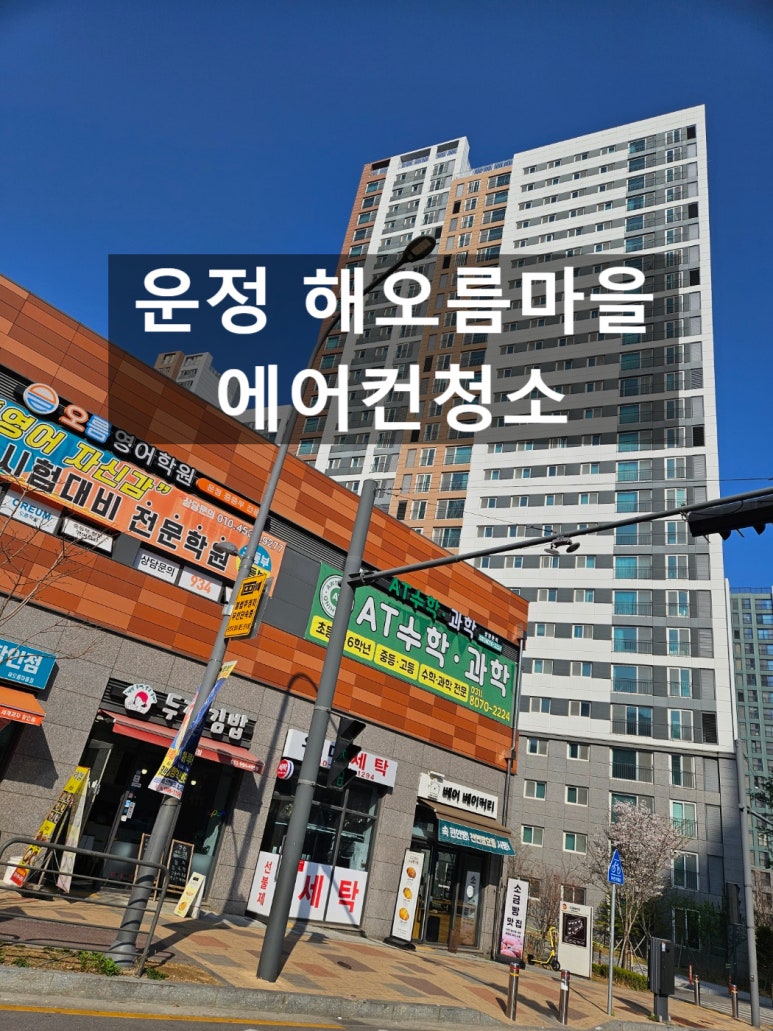 해오름에어컨 이미지
