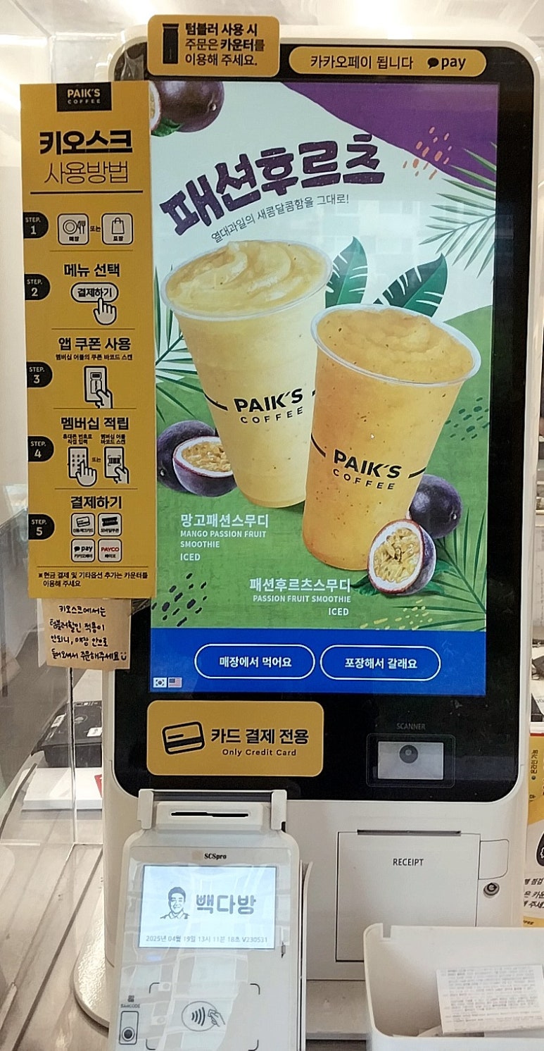 빽다방남양주 이미지