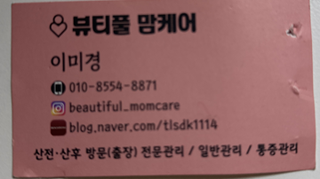 뷰티풀맘케어 이미지