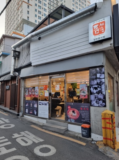 틈새라면노량진점 이미지