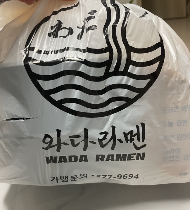 와다라멘 이미지