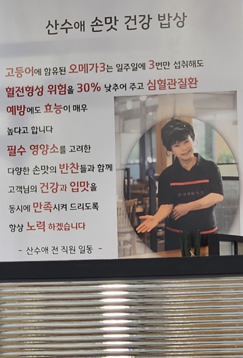 산수애 이미지
