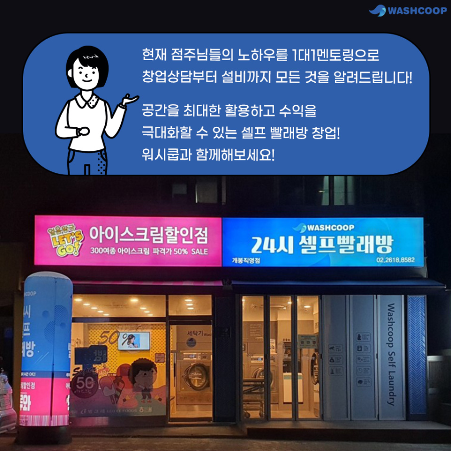 토탈빨래방 이미지