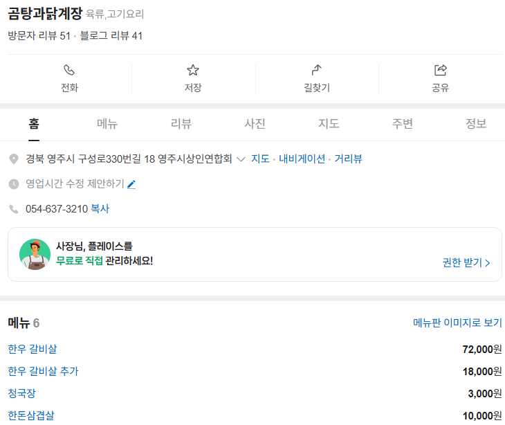 상당히괜찮은가게 이미지