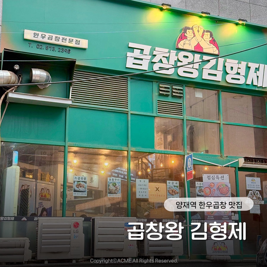 곱창왕김형제 이미지