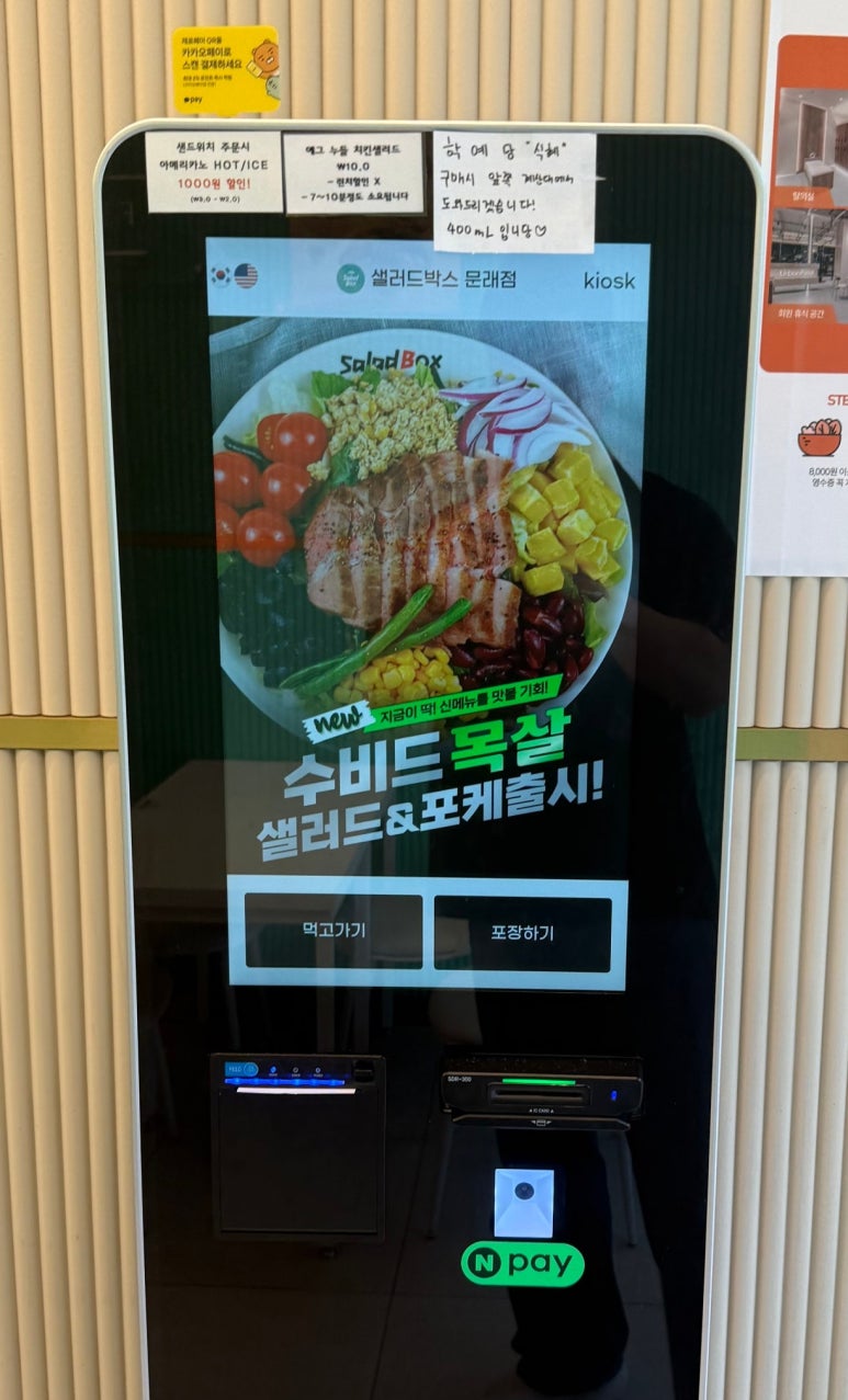 샐러드박스 문래점 사진 6