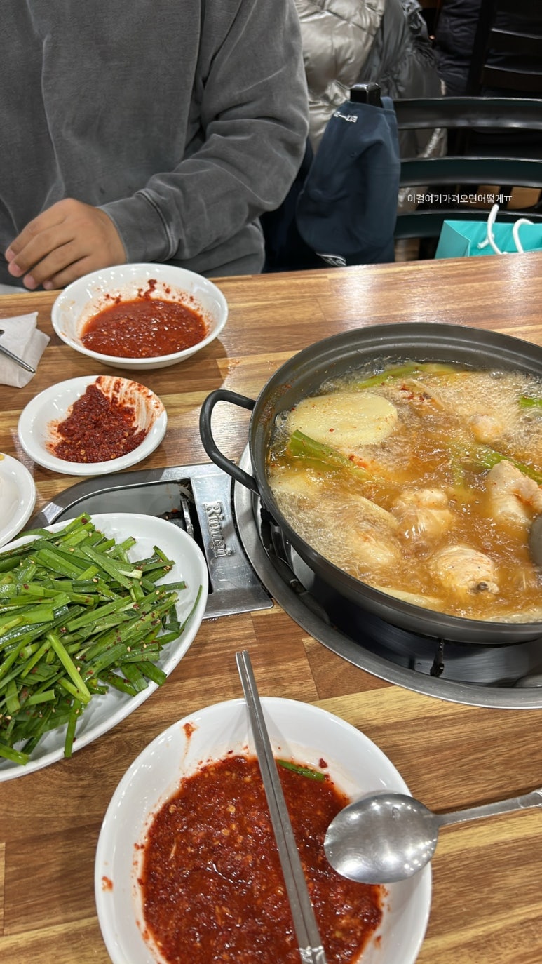 행당닭한마리 이미지