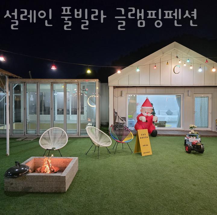 설레인 이미지