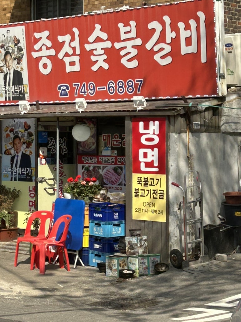 용산숯불갈비 이미지
