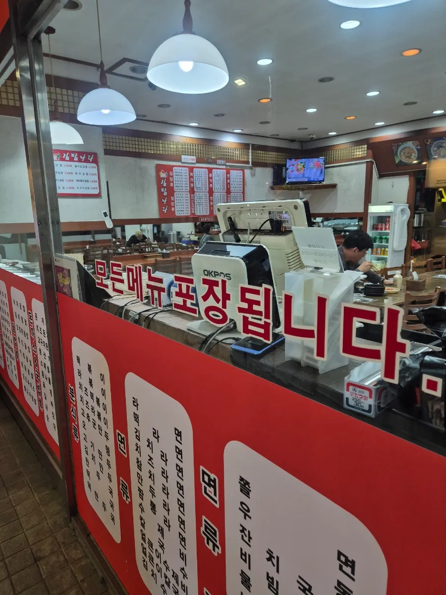 김밥나라 수지점 사진 3