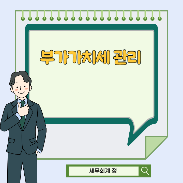 세무회계정 이미지