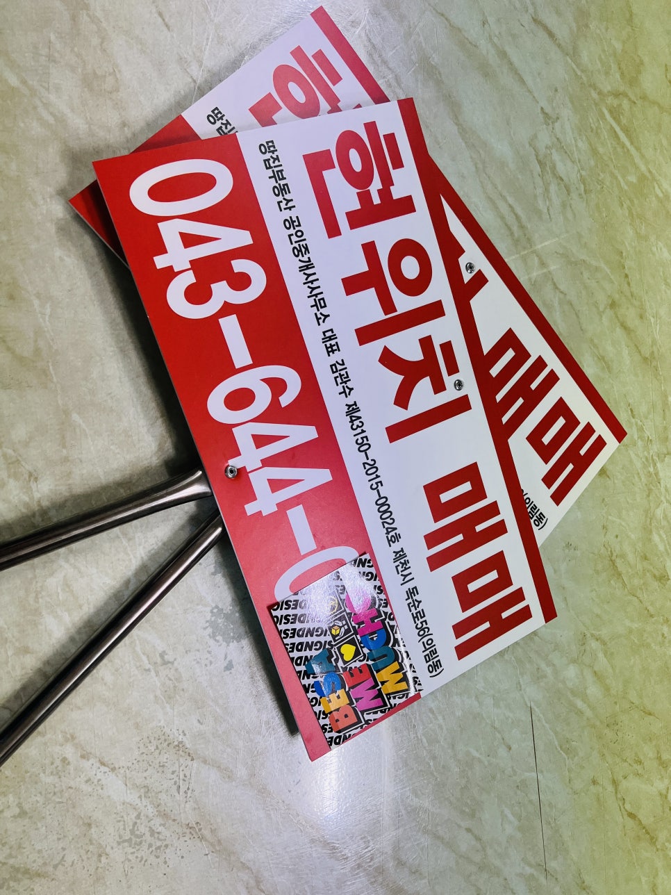 현위치표지판 이미지