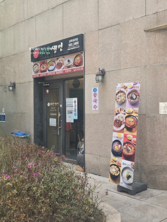 매반생면 사진 7