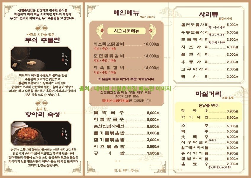 춘천집 이미지