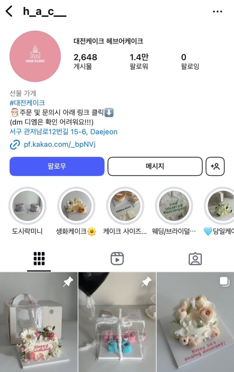 헤브어케이크 이미지