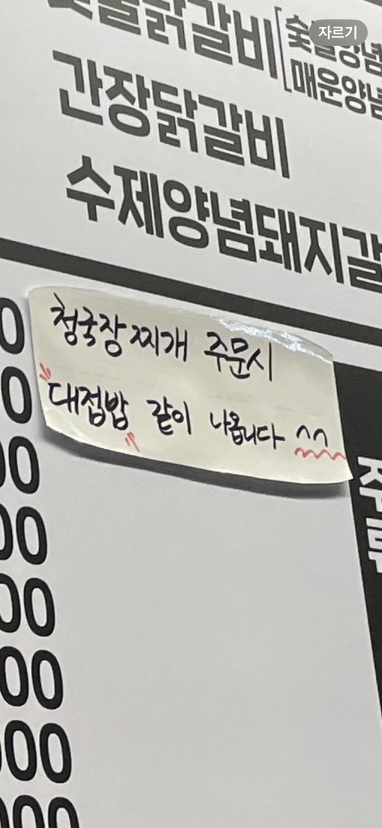 섭이네숯불닭갈비 이미지