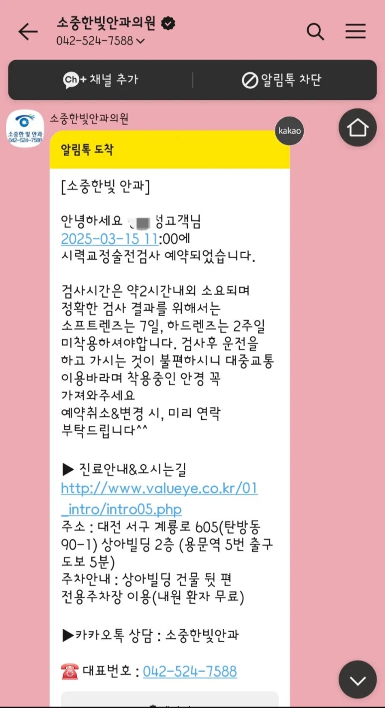 소중한빛안과의원 이미지