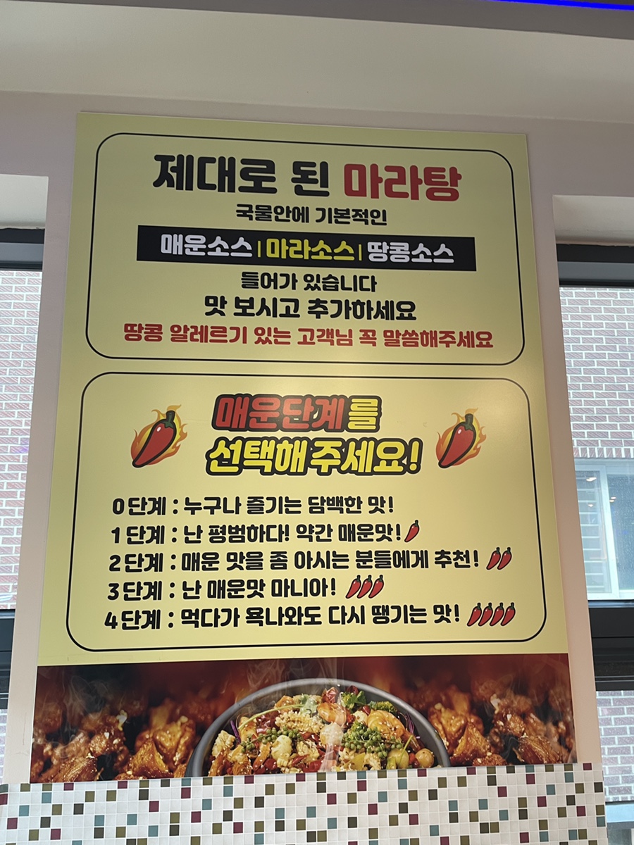 신향원양꼬치마라탕 이미지