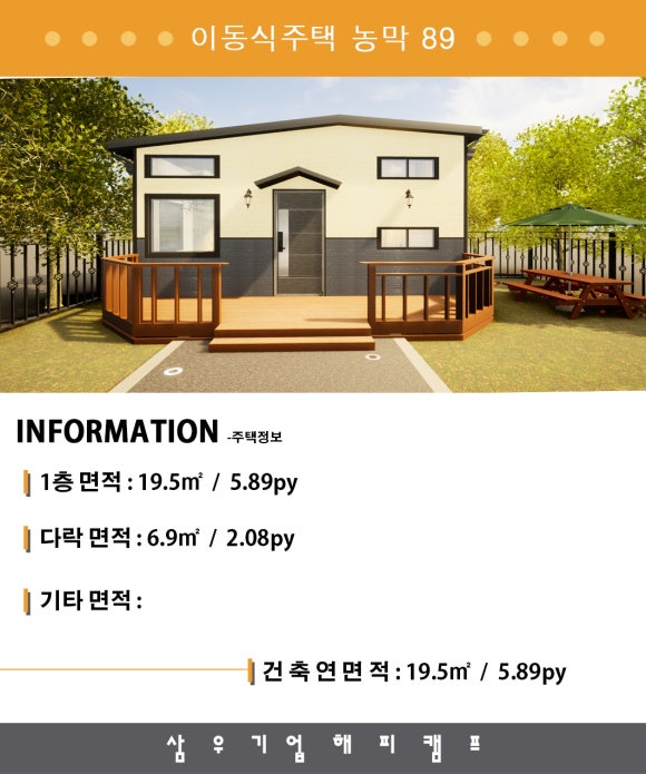 삼우기업해피캠프 이미지
