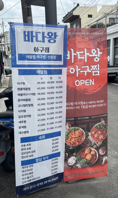 청정아구찜탕 이미지