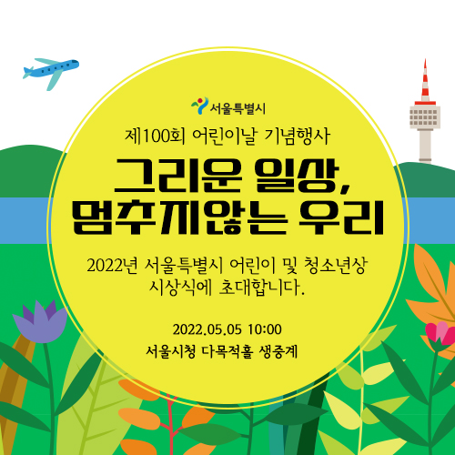 서울특별시립청소년미디어센터 이미지