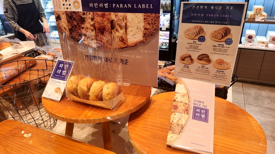 파리바게트 용산리첸시아점 이미지