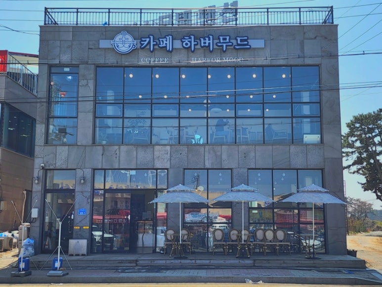 하버무드 이미지