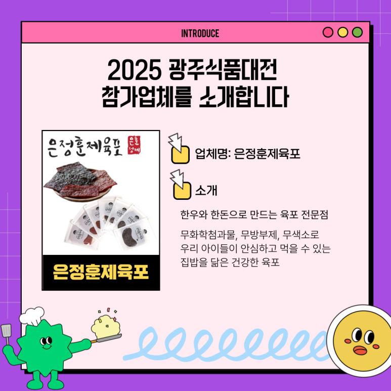 은정훈제육포 이미지