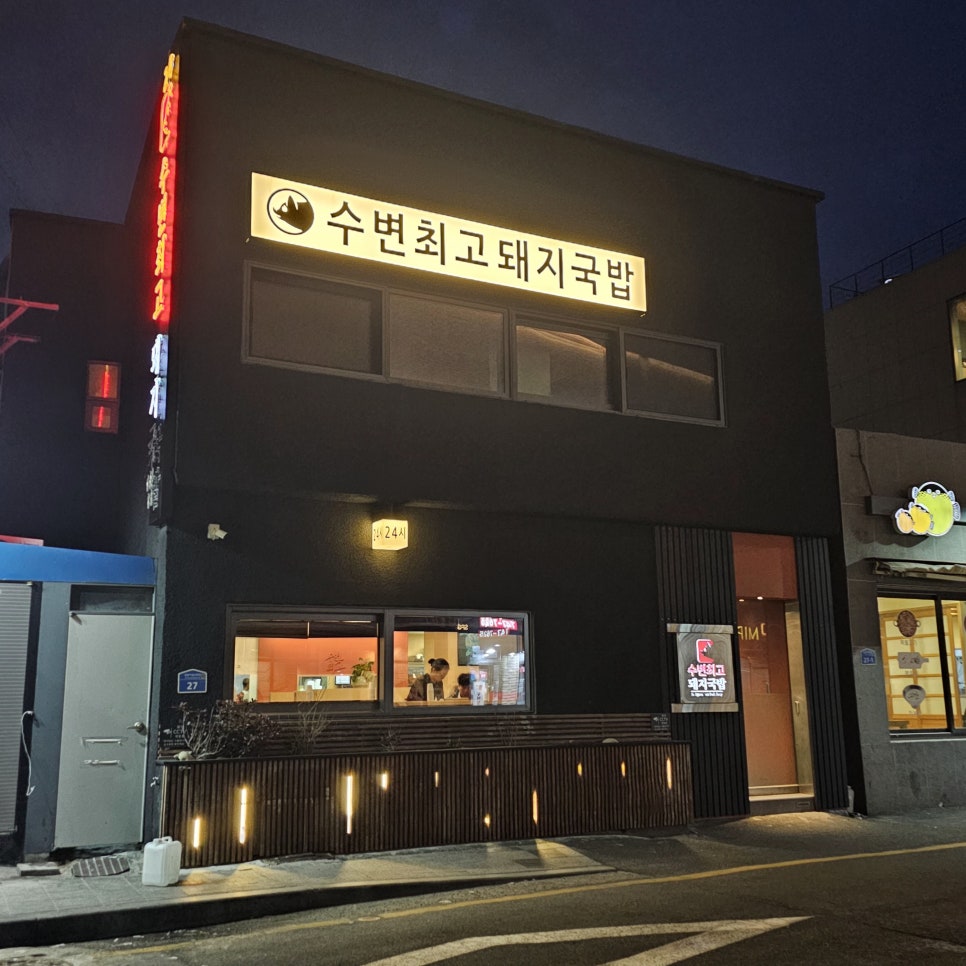 부산최고국밥 이미지
