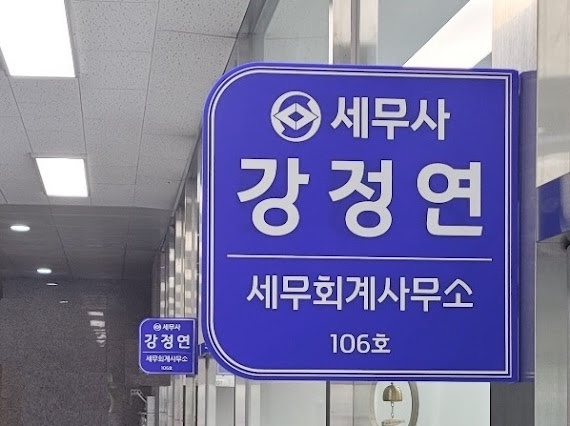 최선세무회계 이미지
