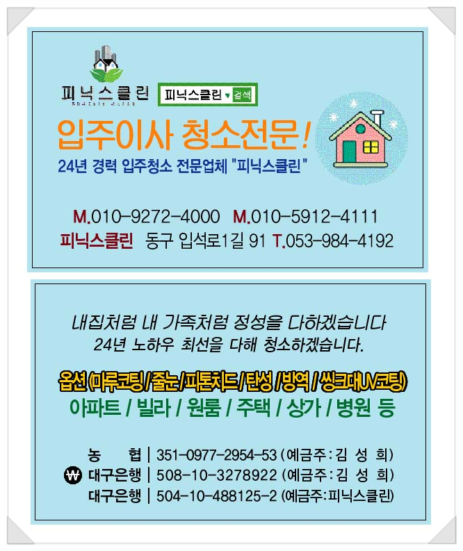 이안방역 이미지