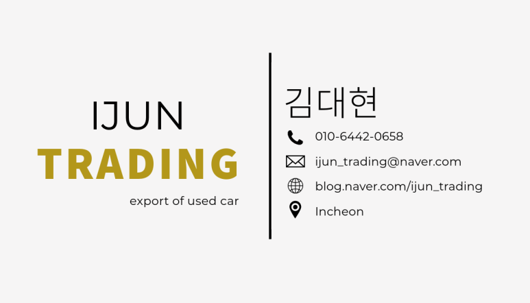 하마수입 이미지
