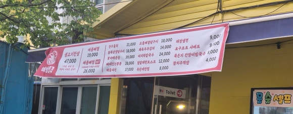 오시오 생고기 이미지