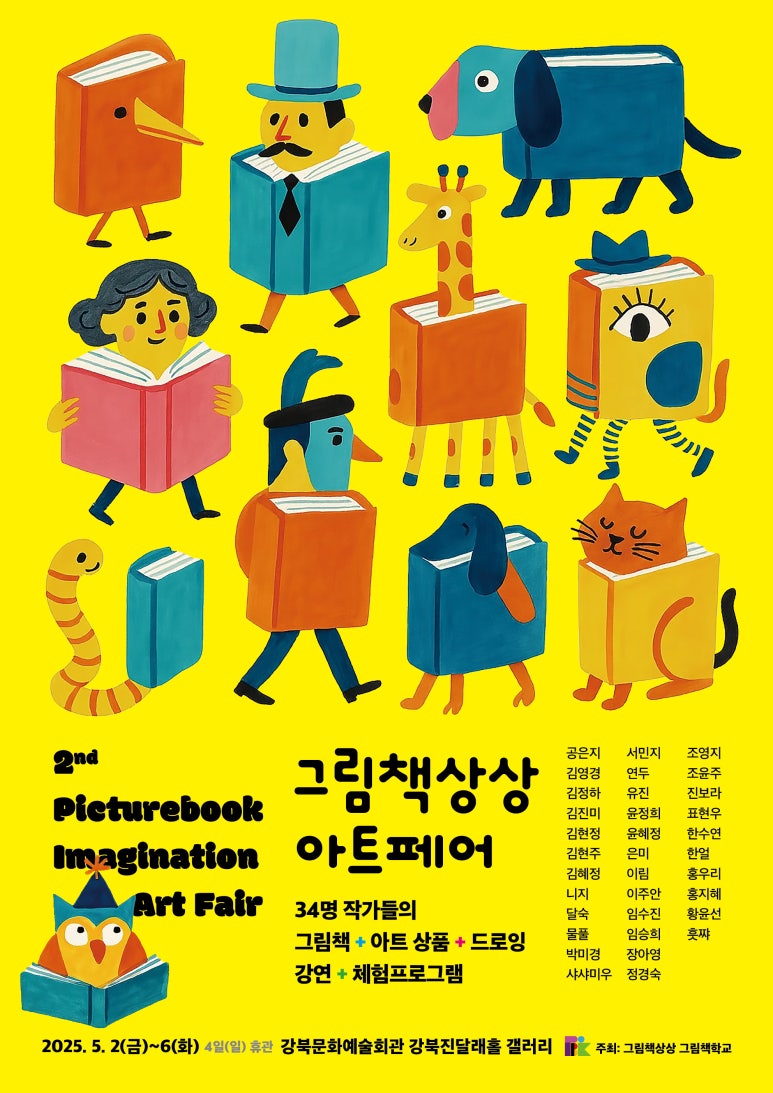 상상아트 이미지