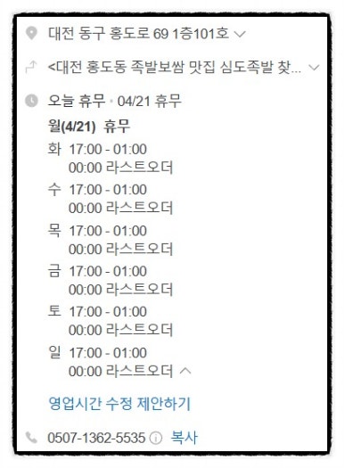 심도족발 이미지