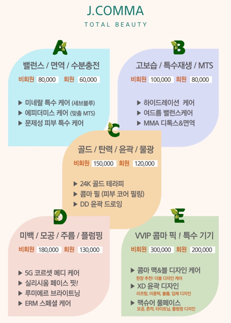 제이콤마 이미지