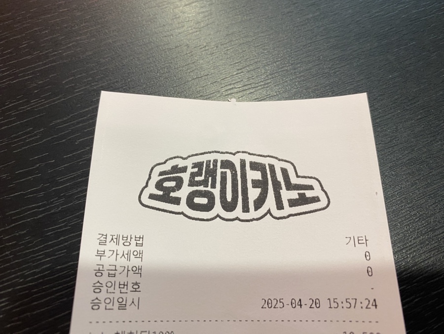호랭이카노 이미지