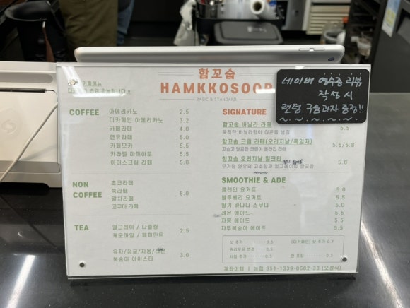 함꼬숩 이미지