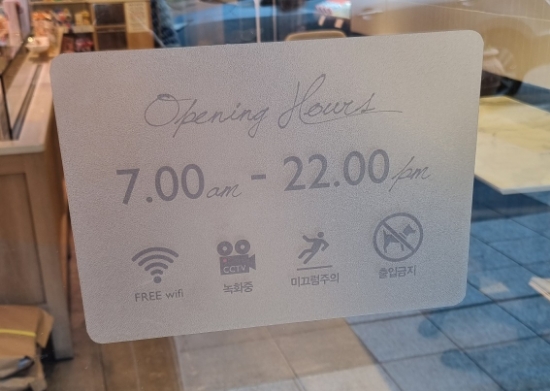 파리바게뜨정선고한점 이미지