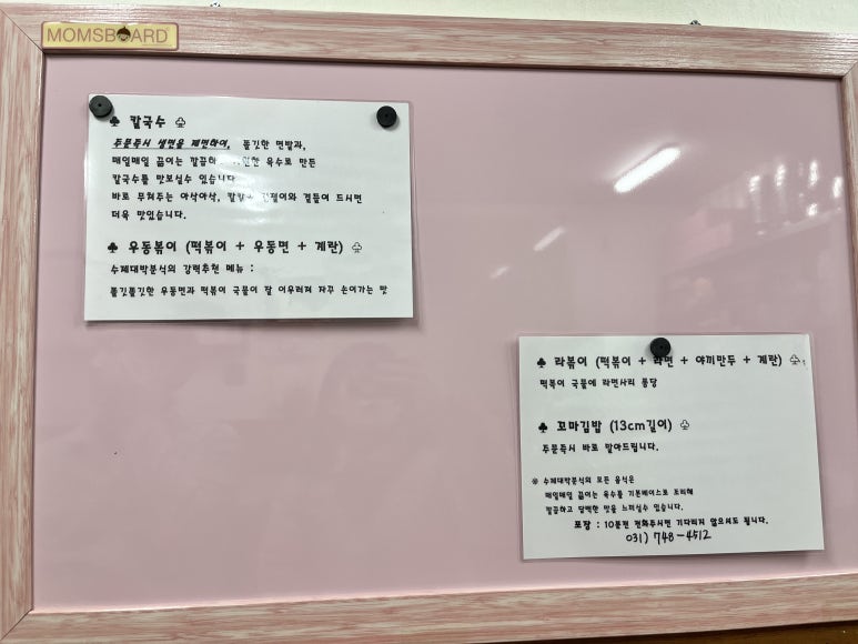 수제대박분식 이미지
