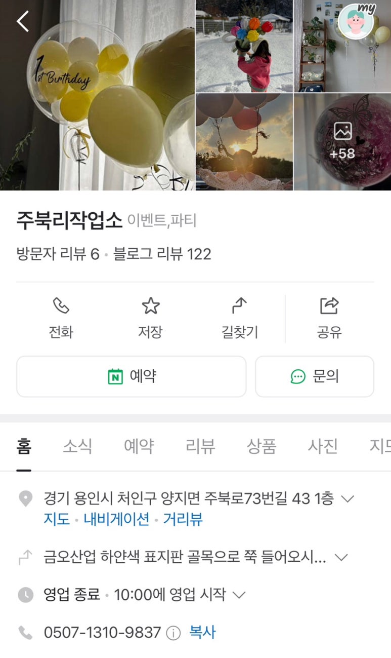 주북리작업소 이미지