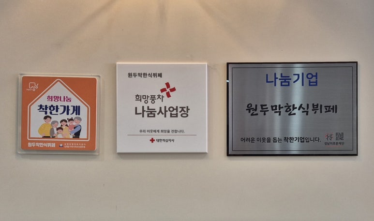 원두막한식뷔페 이미지
