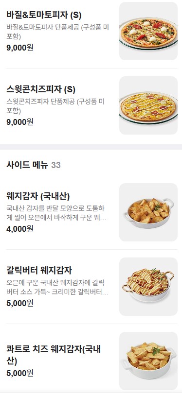 굽네치킨감전점 이미지
