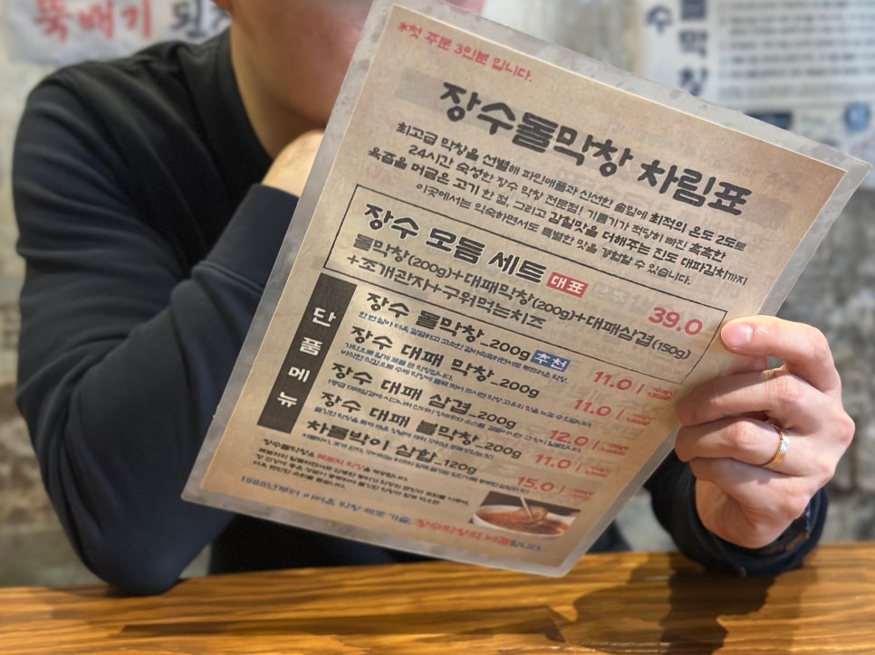 장수막창 이미지