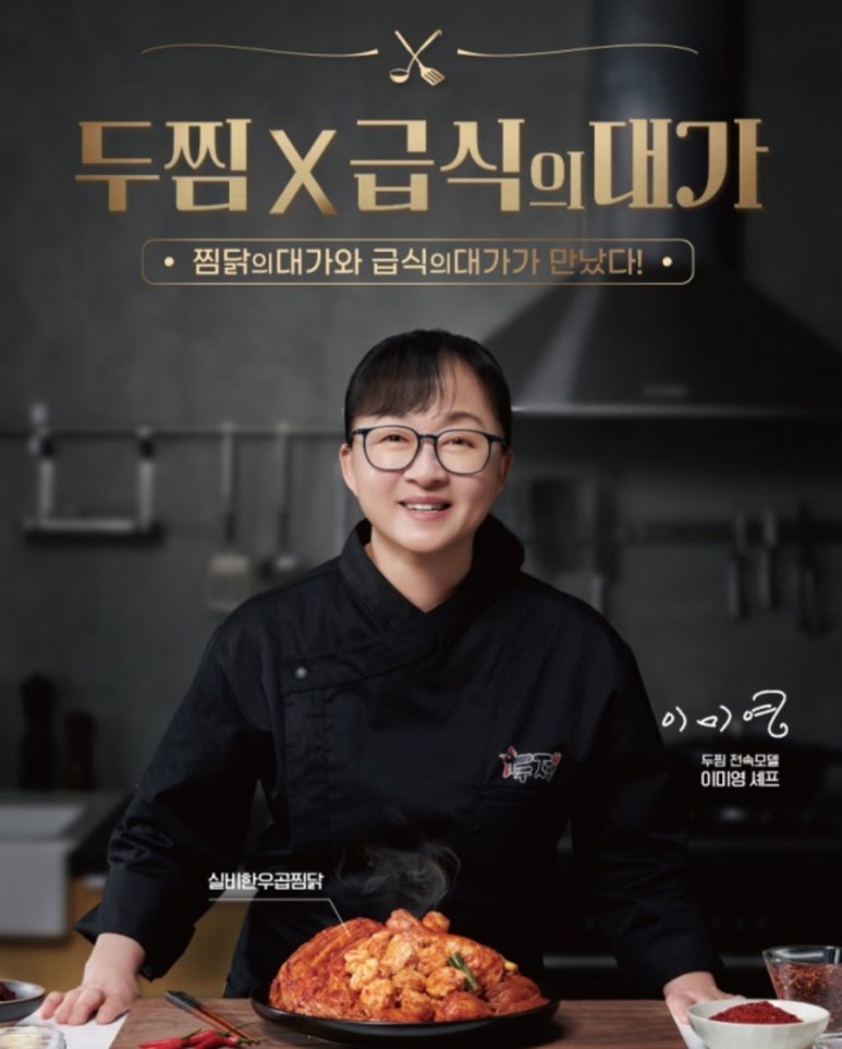 두찜 이미지