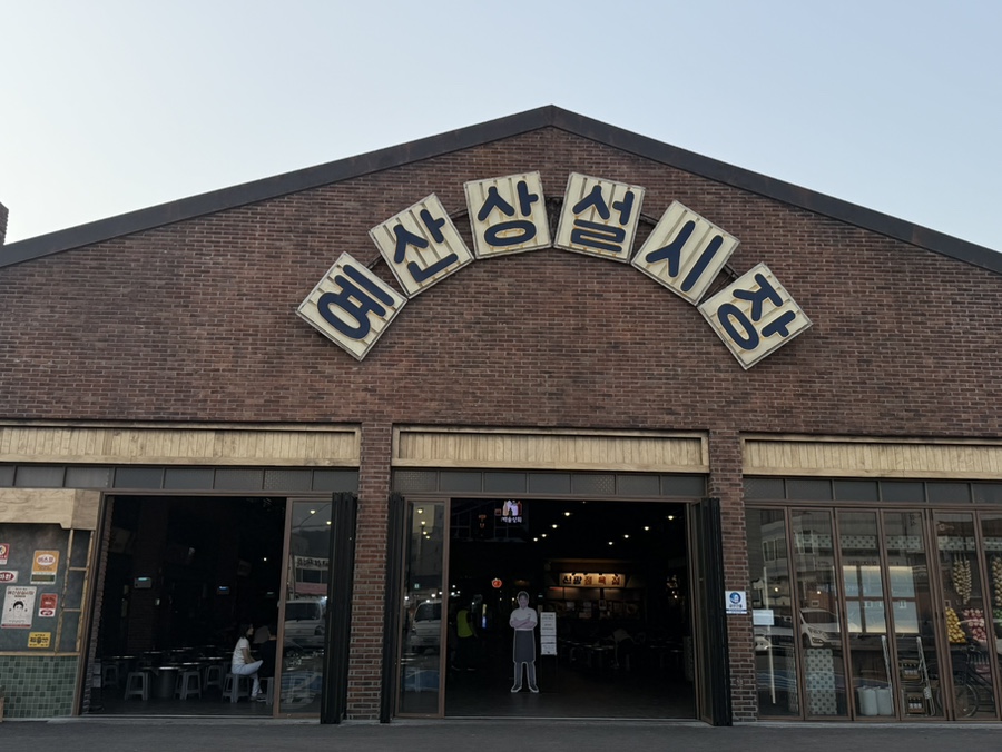 백종원의 예산샌드 이미지