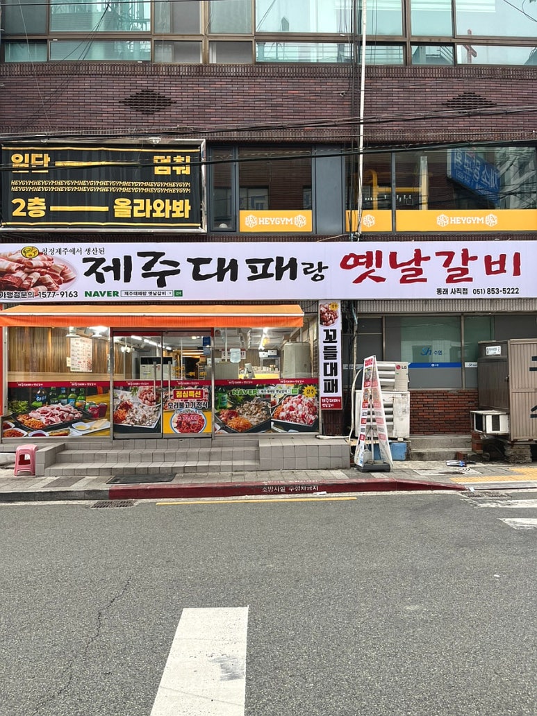 띵동제주 이미지