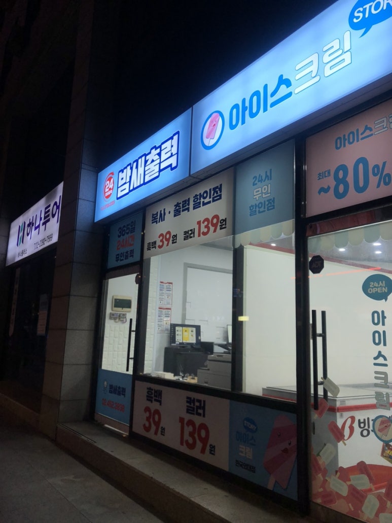밤새출력 이미지