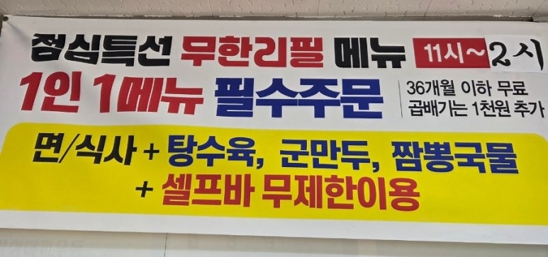 택전반점 이미지